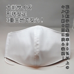 【21】ライトブルー(ダイヤ模様) 形状安定 メンズ大判サイズ 3重生地でしっかり裁縫！布マスクキット 立体 ハンドメイドマスク 父の日 プレゼントにも 