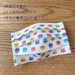 カラフル猫•表裏日本製ダブルガーゼのプリーツマスク