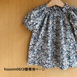 hosoim0613様専用ページ