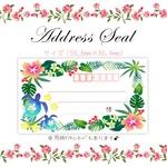 宛名シール【アロハ☆ホヌ】