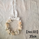 【no.01】花冠　花かんむり  《アイボリー》35cm ベビー　キッズ