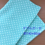 国産ダブルガーゼ　ドット＊水色