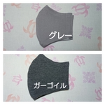 スムースニットの立体マスク グレー
