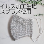 抗ウイルス加工生地使用・ハンドメイド立体マスク（スリーピングローズ・イエロー系）