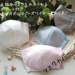 立体マスクカバー３枚セット   不織布マスクが入るポケット付き 