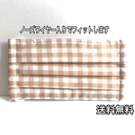 [送料無料]ノーズワイヤー入りプリーツマスク　表側が綿のチェック柄、内側が白のダブルガーゼ