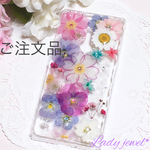 押し花ケース＊colorful＊ スマホケース スワロフスキー [受注製作可能]