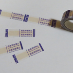マスキングテープ「救急絆創膏」風