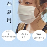 春夏用 咳エチケット用《2枚以上送料無料！》使い捨て風 布マスク プリーツ マスク ワイヤー 入り 大人 白 無地
