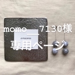 ▸︎▹︎ゆらゆらボールピアス