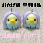 おさげ様 専用出品
