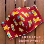 【送料無料】かわいいお洒落 手作りマスク 布マスク 犬 ワンコ 和柄 表生地プラスWガーゼ2枚重ね
