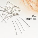 【100本】ボールピン 丸ピン ホワイトシルバー 30mm 線径0.7mm 真鍮製