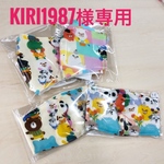 kiri1987様専用