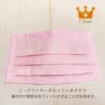 再販3【大人ｻｲｽﾞ】お化粧汚れが目立ちにくいマスク★サイド共地Wガーゼ☆入庫2