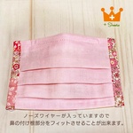 再販6【大人ｻｲｽﾞ】お化粧汚れが目立ちにくいマスク★サイド花柄コットン