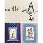 maaai様専用
