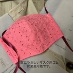 大人用　ツツジ染め　オーガニックコットン立体マスク