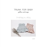 パターン+レシピ「ペプラムトップス」