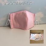立体マスク　ピンク　大人用大きめサイズ🎶