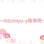 hitomiyu-y様専用