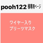 お客様専用ページ