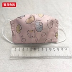 立体型マスク　kids(夏用)