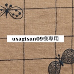 1055*usagisan09様専用