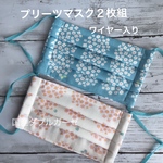 受注制作　ダブルガーゼ　プリーツマスク大人用　紫陽花柄2枚組　ハンドメイド　夏マスク