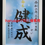 手書き命名書A4判　厚紙　オーダー