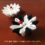 単彩星白黒＊髪飾り【つまみ細工/正絹】