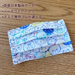 【現品】表裏日本製ダブルガーゼのプリーツマスクNo.23