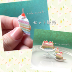 レインボーケーキストラップのセット販売🌈