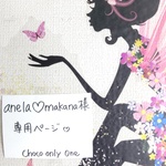 ❤anela ♡makana様専用ページ❤