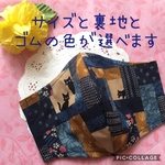 サイズと裏地が選べる★立体マスク★布マスク★男性用★女性用★子供用★柄マスク★かわいいマスク★ネコ柄マスク★ネコ★猫★ねこ★猫柄★黒猫★和柄マスク★和柄★着物★和装★和服★浴衣