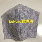 手作り立体マスク　パープルレース
