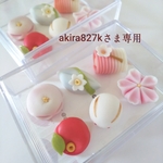 【akira827kさま専用出品】和菓子の小箱