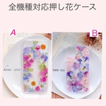 ❁.。.:*:.。. 全機種対応♡押し花ケース.❁.。.: