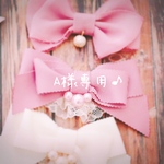 【ピンク】A様専用♪