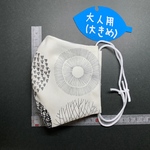 【お買得・訳あり品】手作りマスク　大人用大きめサイズ　白黒　大きな丸柄