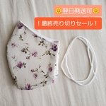 マスク(バラ柄)🌼翌日発送可🌼