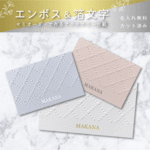 アクセサリー台紙 50枚 名入れ無料【エンボス ハート×キルト DE-G47W】