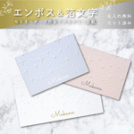 アクセサリー台紙 50枚 名入れ無料【エンボス 星D DE-G43W】