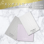 アクセサリー台紙 50枚 名入れ無料【エンボス 星A DE-G28D】