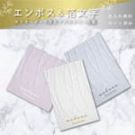 アクセサリー台紙 50枚 名入れ無料【エンボス 星B DE-G29D】