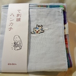 て刺繍ハンカチ「ブタスカイ」