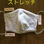 送料無料　立体ストレッチマスク　紫白花大人用　ゴム付き