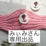専用出品　マスク