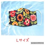 【再販】マスク(北欧風花柄) Lサイズ (大人サイズ)