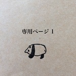 h様 ご予約分